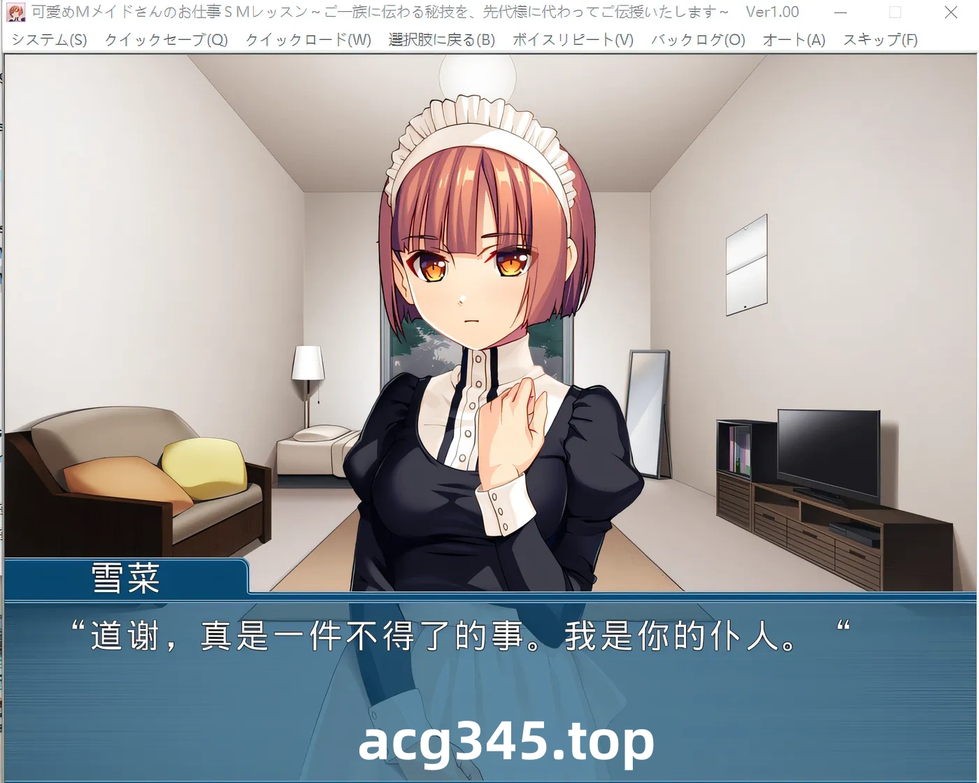 w1353  可爱的 M 女仆的工作 SM 课程 ～将传承给家族的秘诀，代替前代为您传授～ 云翻汉化版 [新作/394.3M]-acg畅游网