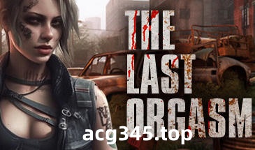 w1862 最后的高潮 The Last Orgasm  Steam 官方中文-acg畅游网