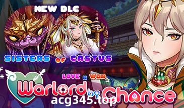 w2197 爱与战争：天选将军  Steam官方中文-acg畅游网