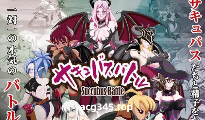 w2275 魅魔战斗V1.0 官方中文  支持手柄-acg畅游网