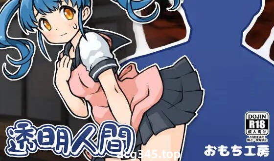 w1836 透明人间：对便利店女孩的恶作剧  汉化版 [PC+安卓]-acg畅游网