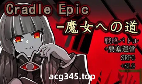 w1877 Cradle Epic- 魔女之路 V1.3 官方中文-acg畅游网