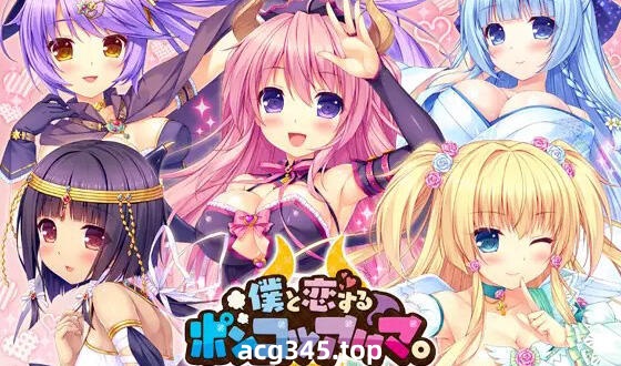 w2165 与我恋爱的废柴小恶魔  官方中文-acg畅游网