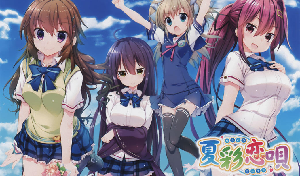 图片[2]-w1820 夏彩恋歌 精翻汉化版 3.38G-acg畅游网