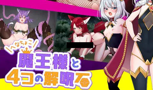 图片[2]-w1833 软蛋魔王与四块解咒石 v1.04 官方中文-acg畅游网