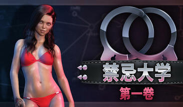 图片[2]-w2136 禁忌大学  第一卷  Steam 官方中文-acg畅游网