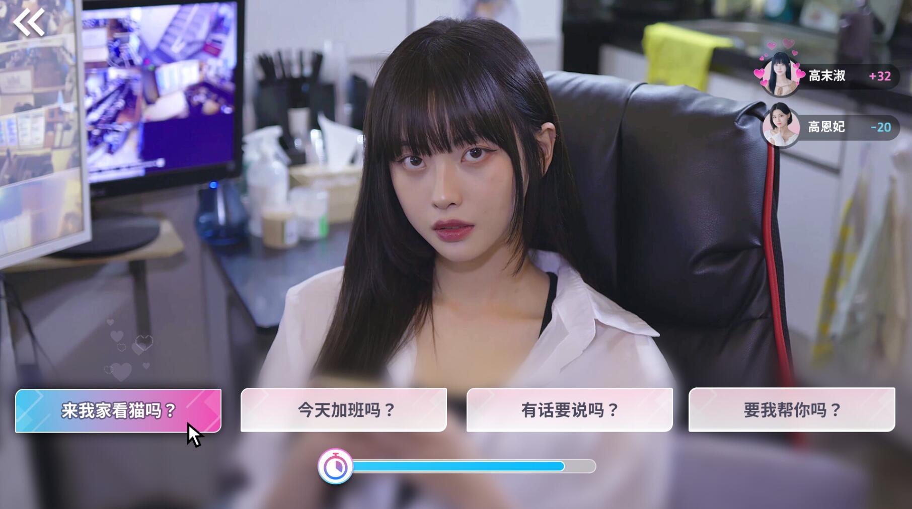 图片[16]-w2135 [FMN真人] 阿西，美女室友竟然…?  Steam 官方中文-acg畅游网