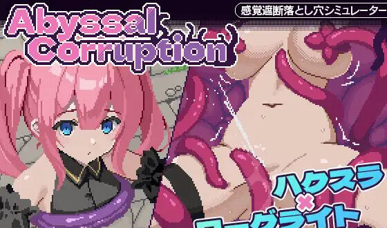 图片[2]-w2155 Abyssal Corruption 生肉-acg畅游网