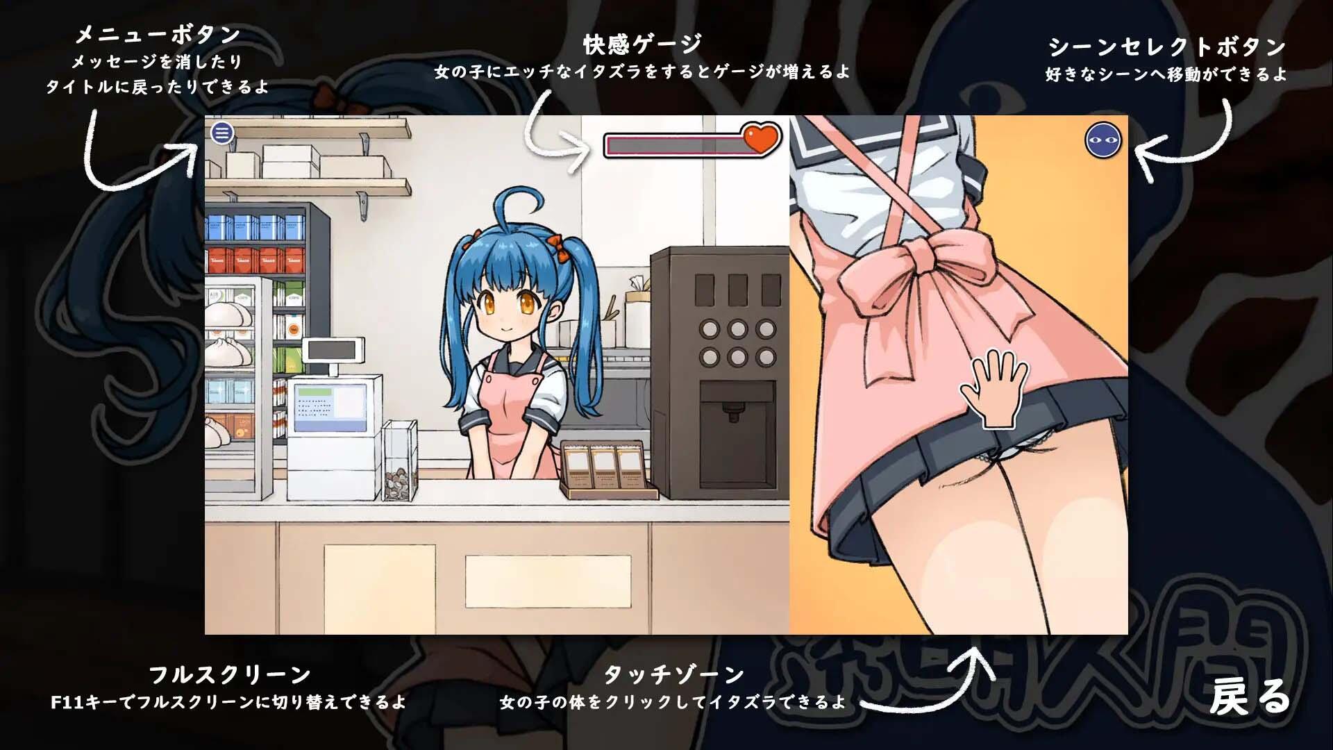 图片[3]-w1836 透明人间：对便利店女孩的恶作剧  汉化版 [PC+安卓]-acg畅游网