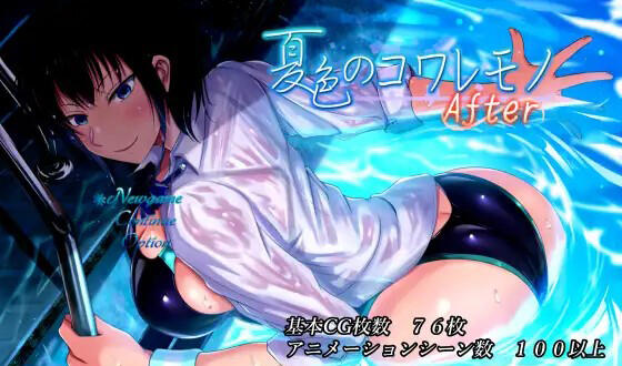 图片[2]-w1838 夏色泡影 After  AI汉化版-acg畅游网