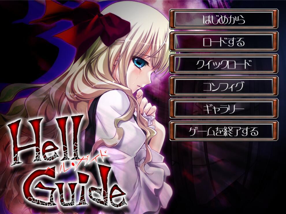 图片[2]-w1853 地狱指南 Hell Guide  AI汉化版-acg畅游网