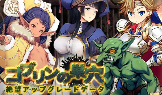 图片[2]-w1860 哥布林巢穴 1- 3部合集  官方中文-acg畅游网