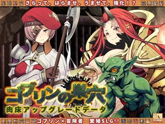 图片[3]-w1860 哥布林巢穴 1- 3部合集  官方中文-acg畅游网