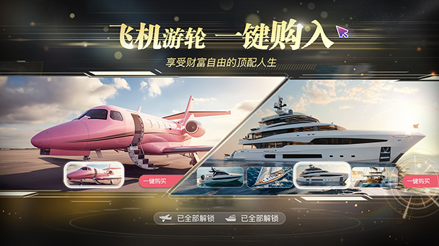 图片[7]-w2158 [真人]  失业了,我获得了亿万游戏财产！ 官方中文 41G-acg畅游网