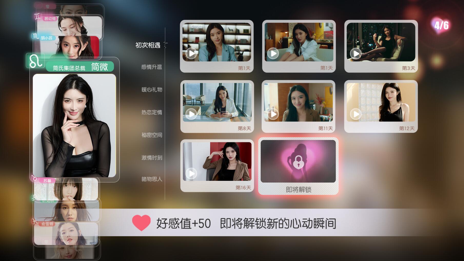 图片[20]-w2158 [真人]  失业了,我获得了亿万游戏财产！ 官方中文 41G-acg畅游网