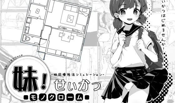 图片[2]-w1872 妹生活!单色 V1.4 汉化版  PC＋安卓-acg畅游网