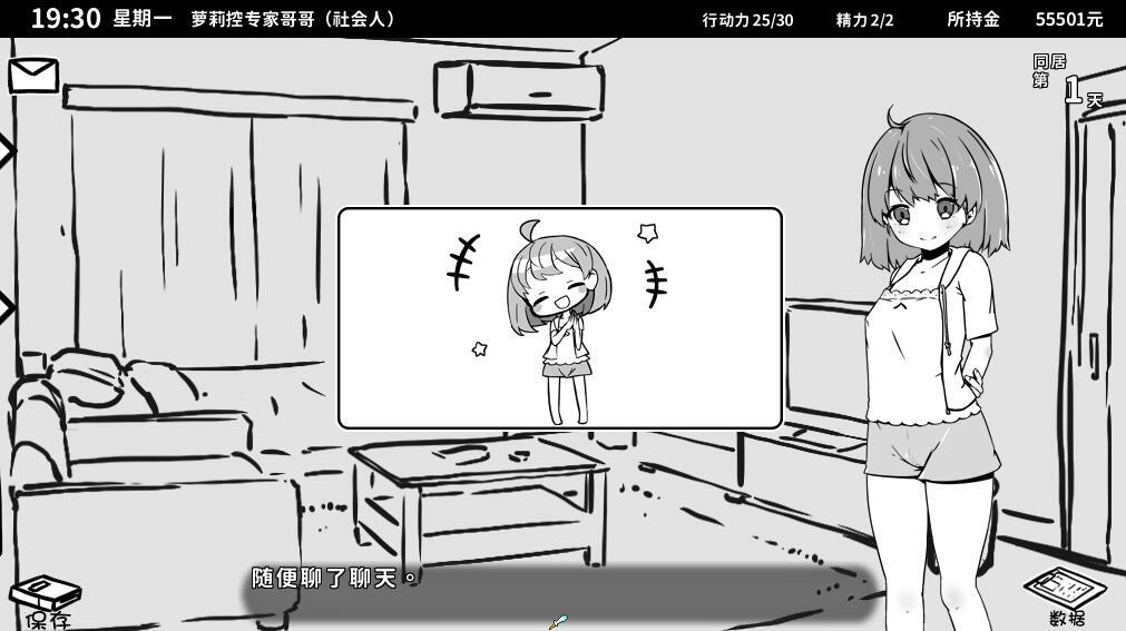 图片[4]-w1872 妹生活!单色 V1.4 汉化版  PC＋安卓-acg畅游网