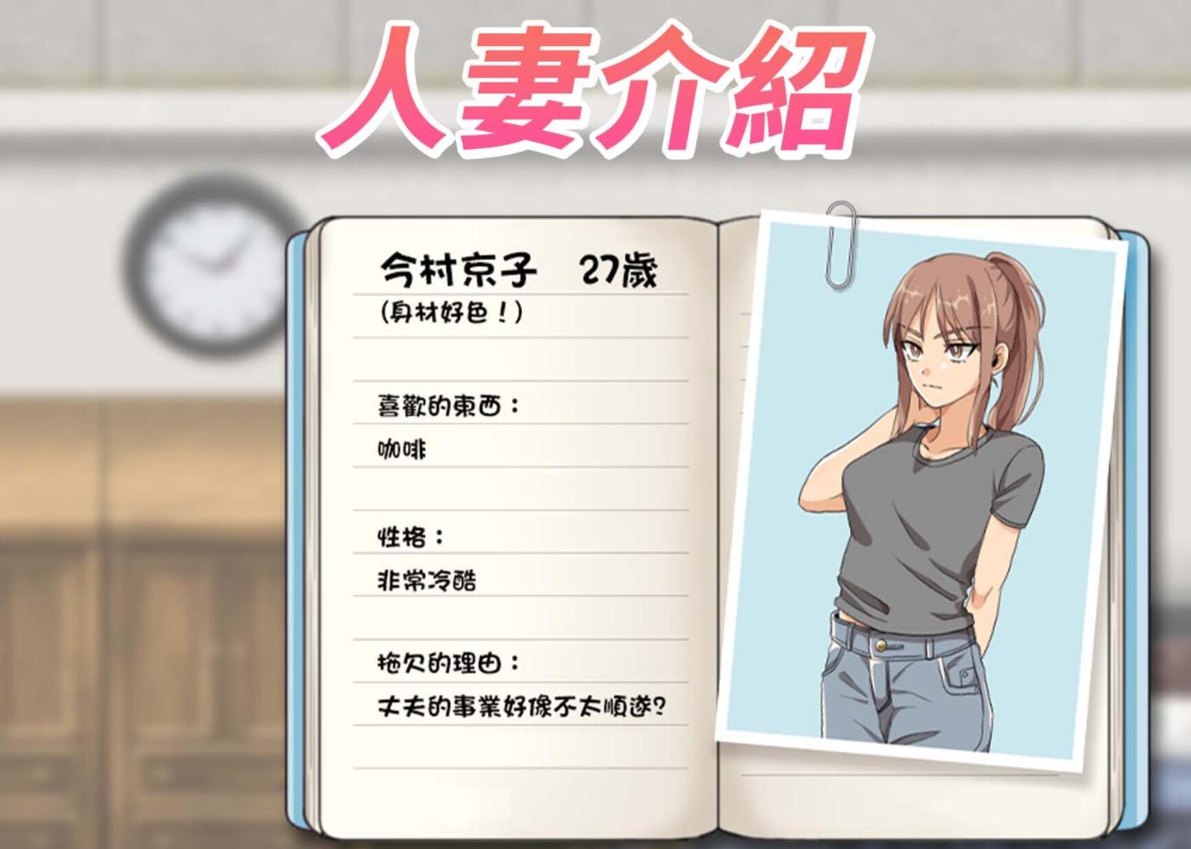 图片[3]-w2166 太太请用你的身体支付房租 BOKIBOKI 官方中文-acg畅游网