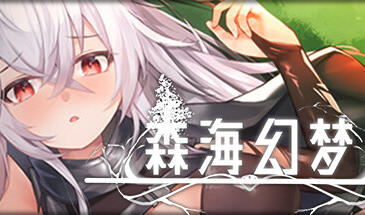 图片[5]-w2167 森海幻梦 Steam 官方中文-acg畅游网