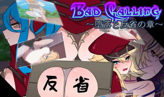 图片[2]-w2172 Bad Calling~堕落与反省之章~AI汉化-acg畅游网