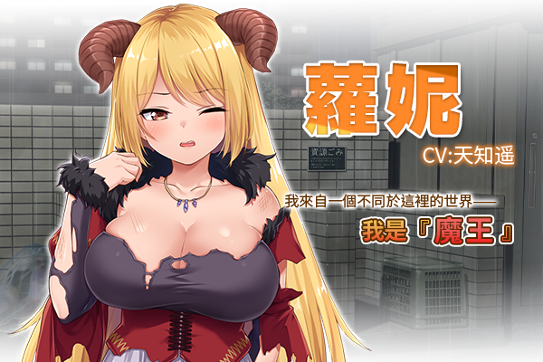 图片[3]-w1887 魔王大人同居中~与异世界魔王如胶似漆的同居生活 Steam 官方中文-acg畅游网