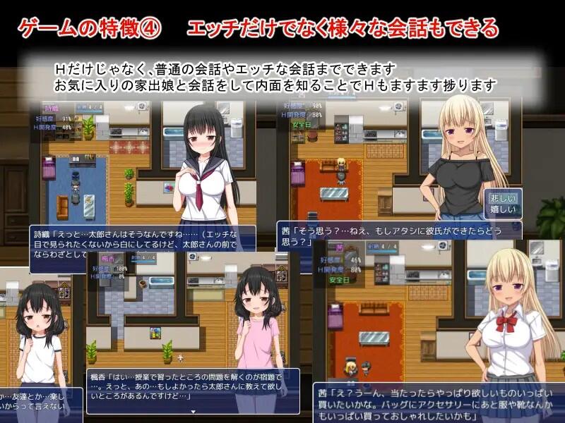 图片[5]-w1891 梨佳庄~与离家出走女孩的后宫性生活 V1.2 官方中文-乐游二次元