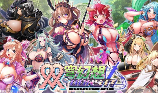 图片[2]-w1893 双穹幻想Burst V1.2 官方中文 离线版-acg畅游网