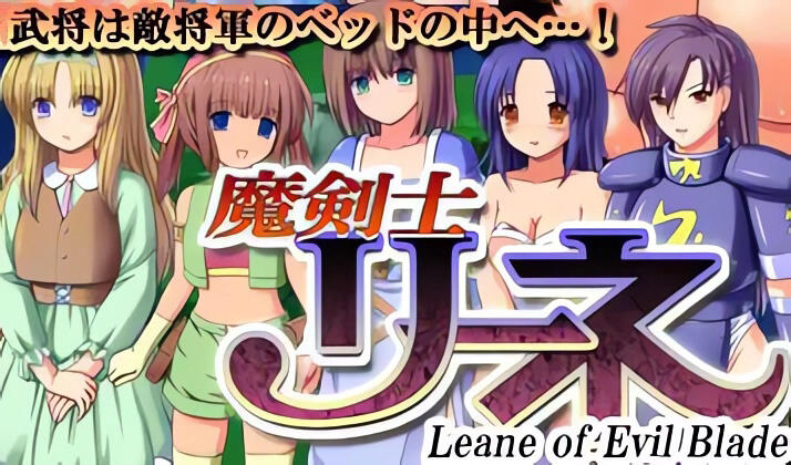 图片[2]-w2178 魔剑士莉奈 V1.27 精翻汉化版-acg畅游网