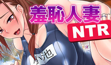 图片[2]-w2183 羞耻人妻NTR  Steam 官方中文-acg畅游网