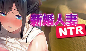 图片[2]-w2185 新婚人妻NTR  Steam 官方中文-acg畅游网