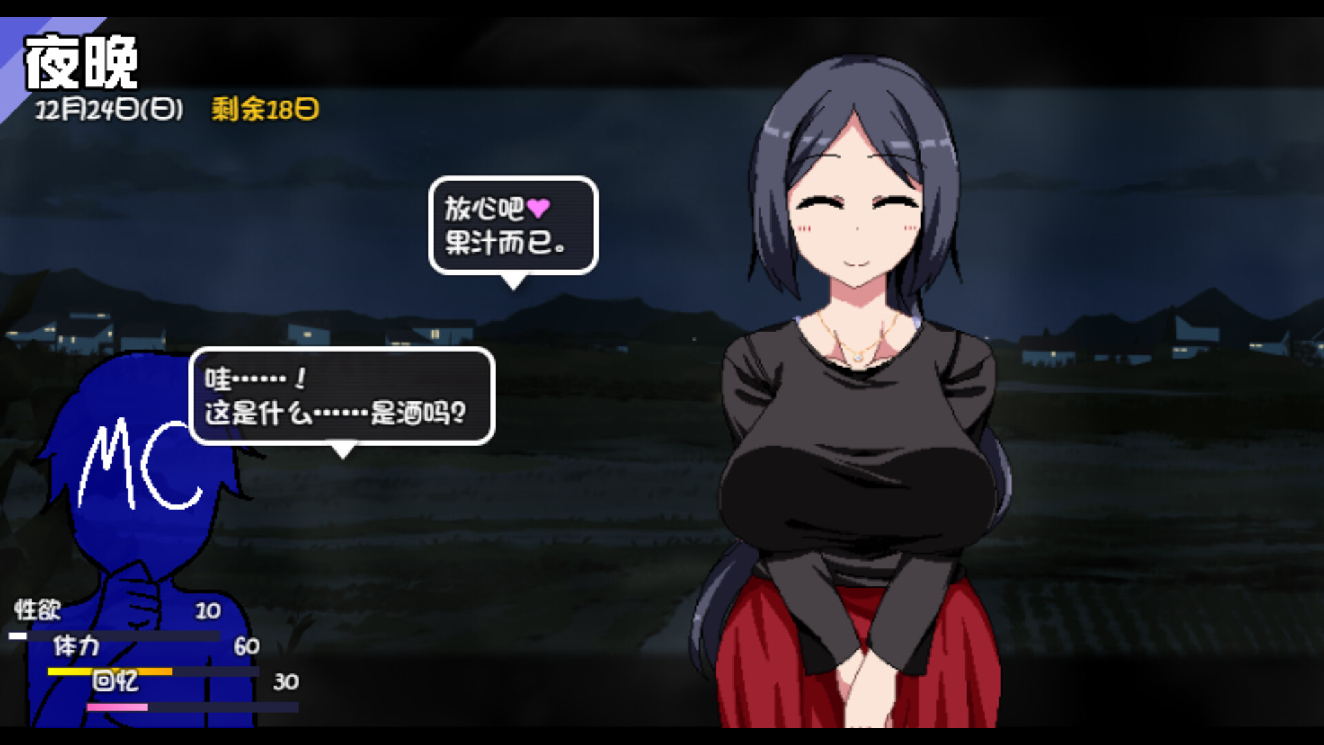 图片[4]-w2188 冬日狂想曲 V1.04 Steam 官方中文 正式版 无码CV 爆款SLG-acg畅游网