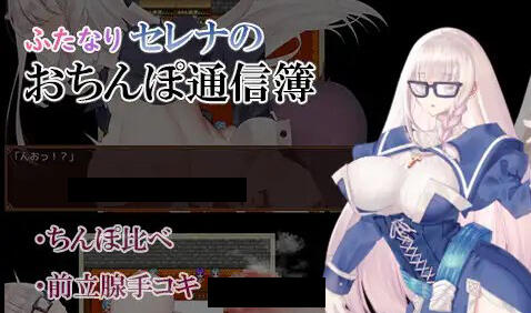 图片[2]-w1911 双性塞娜的鸡鸡联络薄 AI汉化-acg畅游网