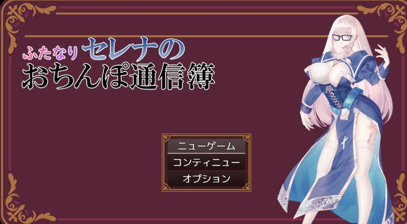 图片[3]-w1911 双性塞娜的鸡鸡联络薄 AI汉化-acg畅游网