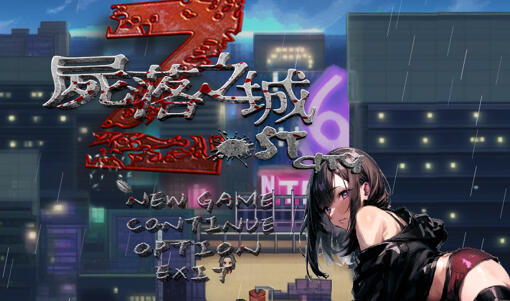 图片[2]-w2198 尸落之城-堕入欲望的阴影 官方中文-acg畅游网