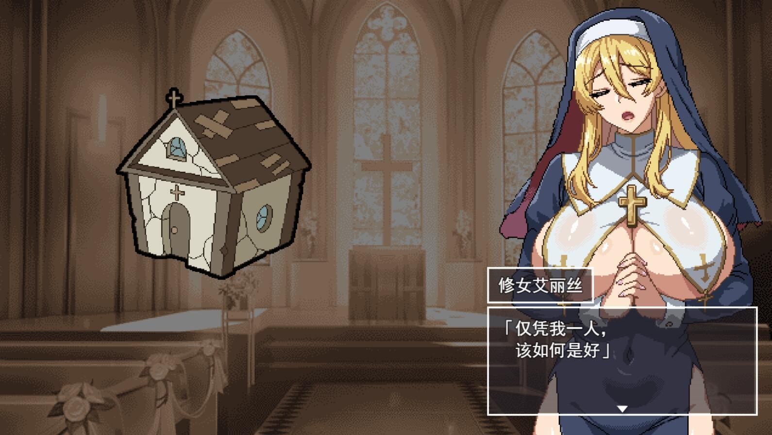 图片[4]-w2201 为修女爱丽丝敲响的钟声  AI汉化版-acg畅游网