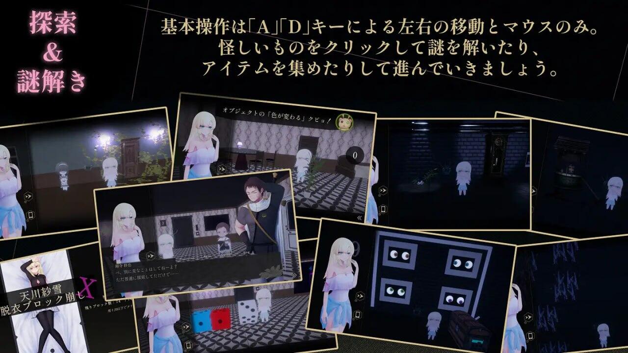 图片[4]-w2209 天川纱雪与屋敷九怪奇 V1.1  I生肉-acg畅游网