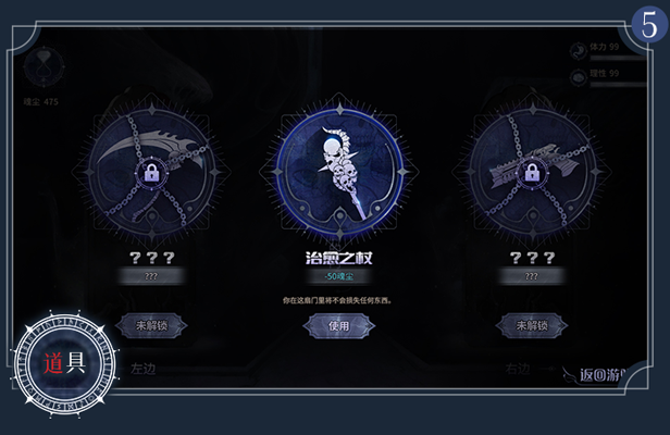 图片[7]-w2210 恶魔鉴定守则 Find the Demon  Steam 官方中文-acg畅游网