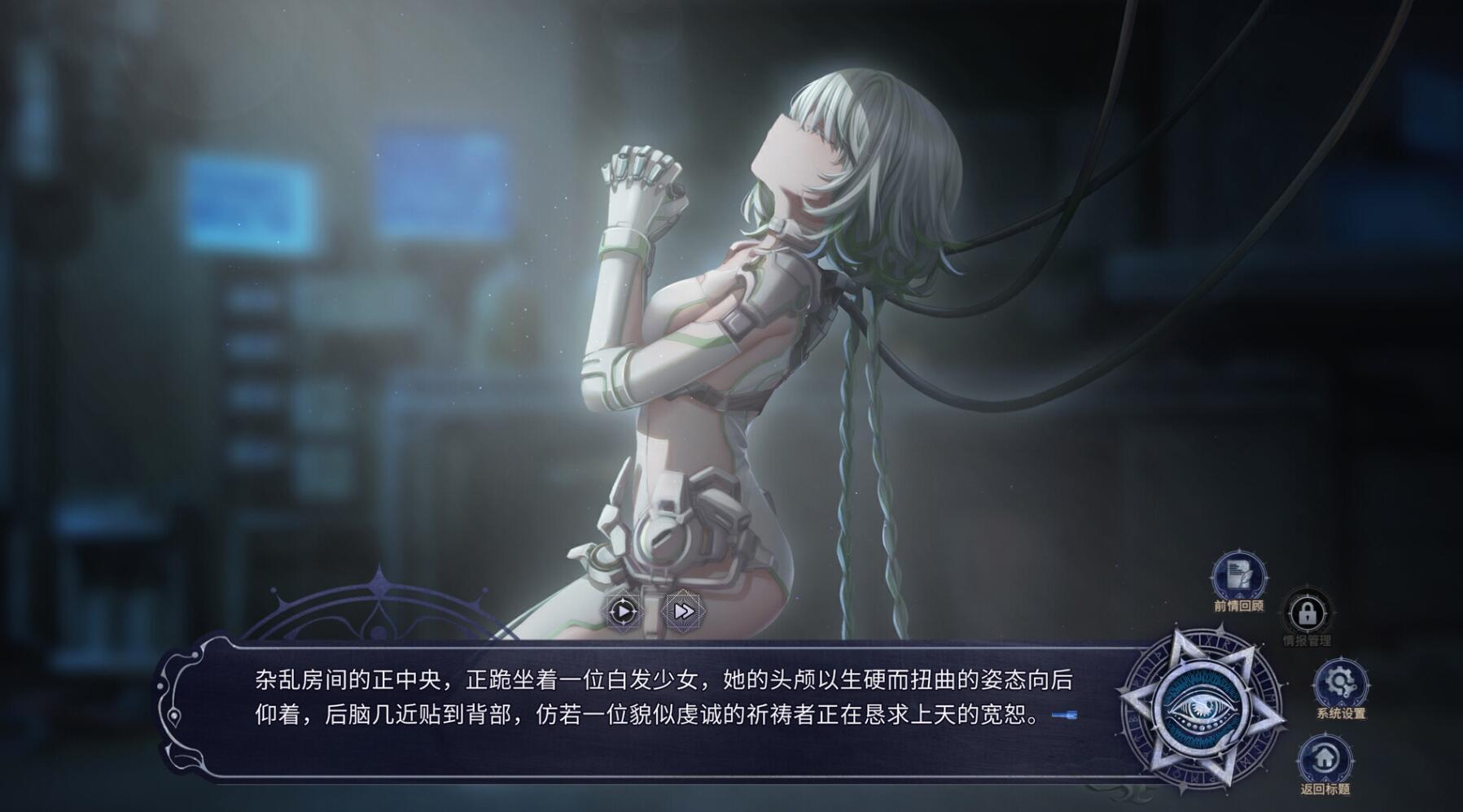 图片[14]-w2210 恶魔鉴定守则 Find the Demon  Steam 官方中文-acg畅游网