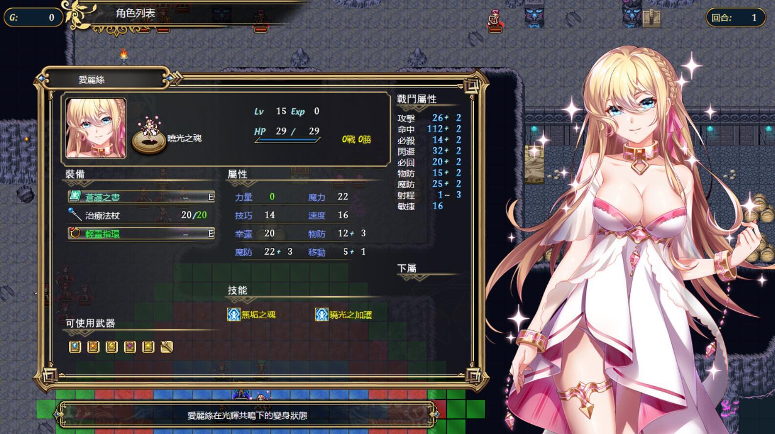 图片[4]-w2218 法利恩战记2  V1.16  Steam 官方中文-acg畅游网