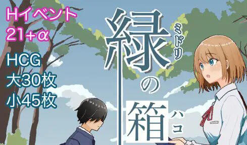 图片[2]-w2262 绿色小庭园～绿之箱庭～ AI汉化  PC＋安卓-acg畅游网