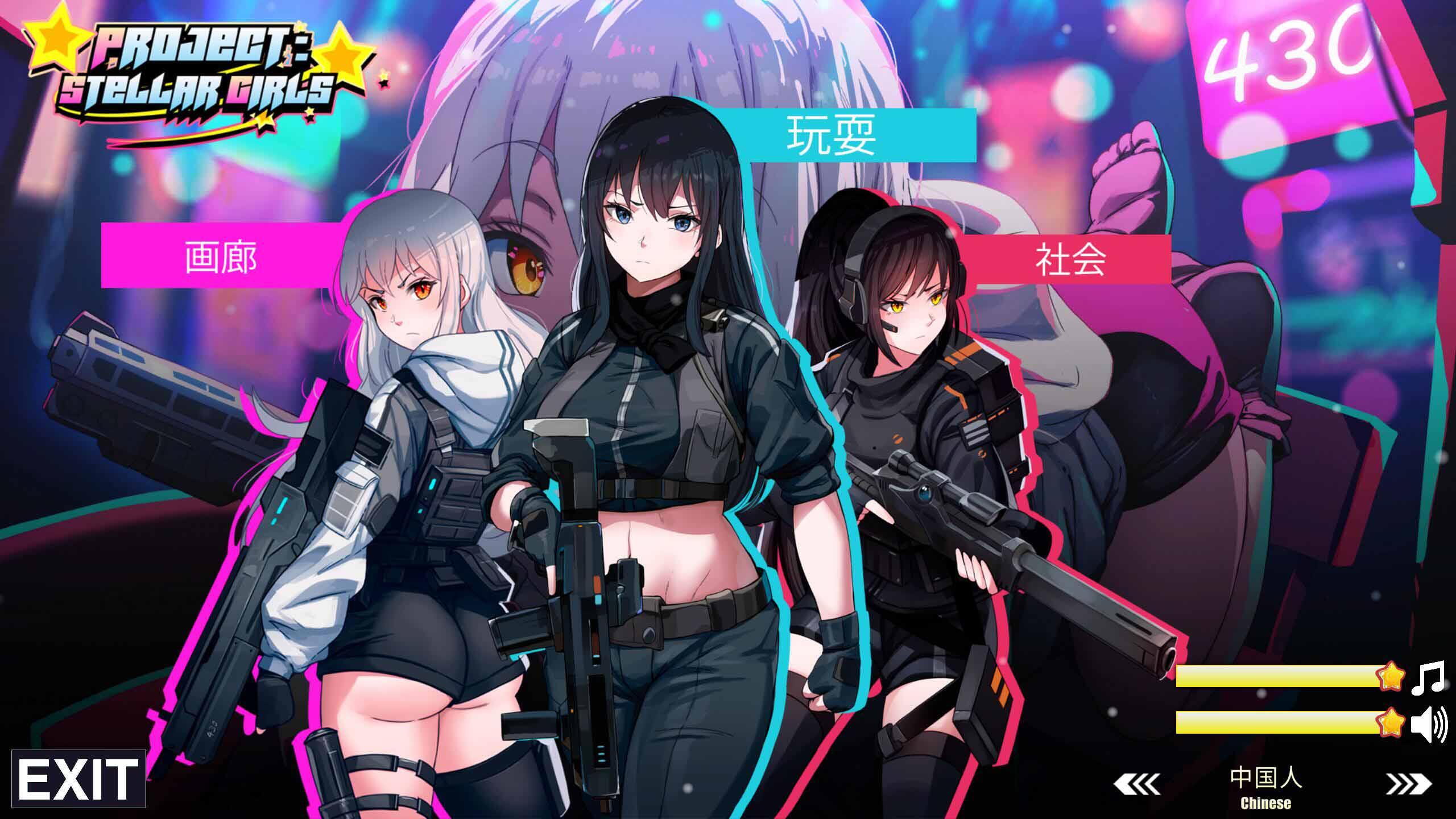 图片[6]-w2268 Project: Stellar Girls  Steam官方中文-acg畅游网