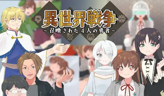 图片[2]-w1925 世界战争~被召唤的4名勇者~ AI汉化-acg畅游网