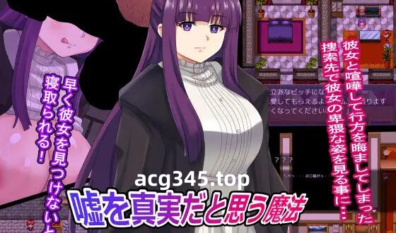 w1928 认为谎言是真实的魔法  AI汉化-acg畅游网