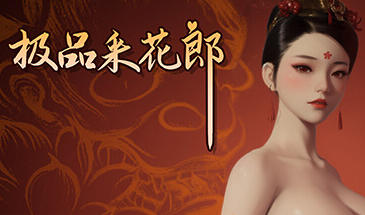 图片[2]-w2272  极品采花郎 V1.2 Steam 官方中文-acg畅游网