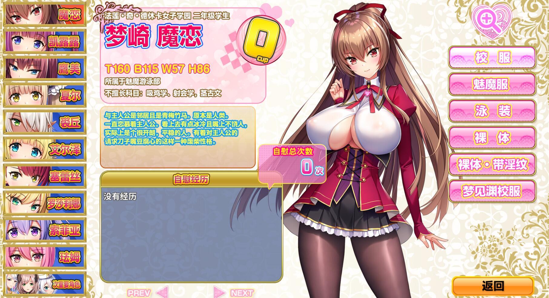 图片[2]-w1933 异世界魅魔学院！ 弹！丰盈！波涛汹涌！ Steam 官方中文-acg畅游网