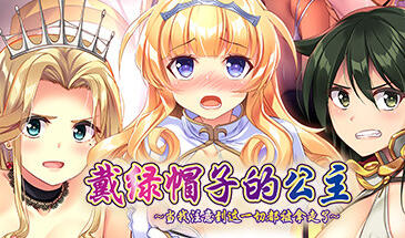 图片[2]-w1979戴绿帽子的公 Steam 官方中文-acg畅游网