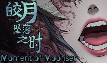 图片[7]-w1980 皎月坠落之时 Steam 官方中文 国语配音-acg畅游网
