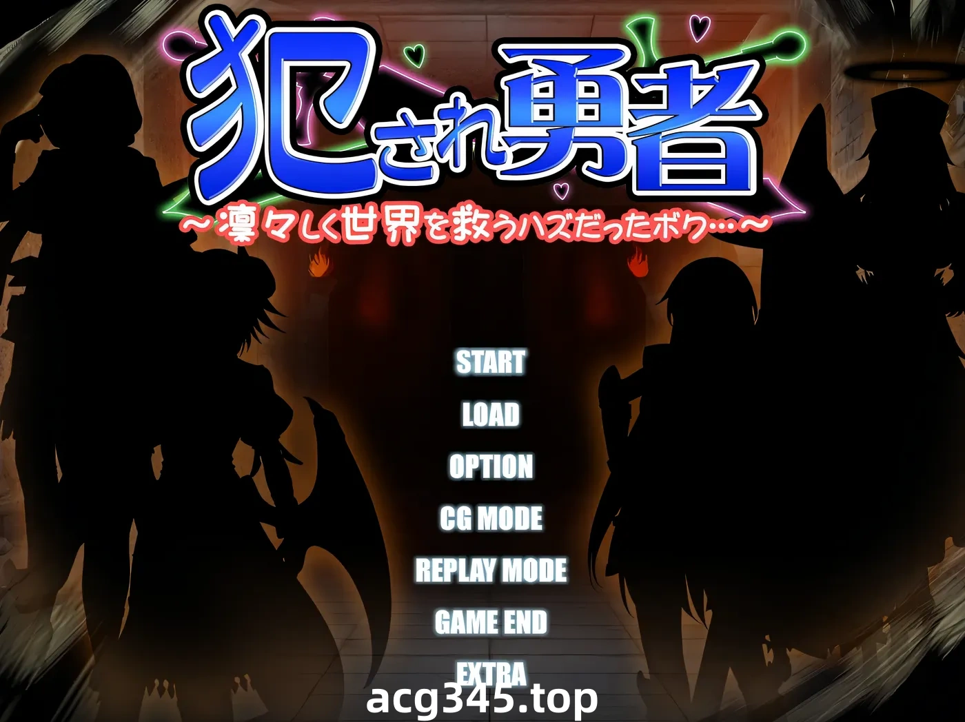 w1887  被侵○的勇者～本该威风凛凛地拯救世界的我...～AI汉化版+全CG存档-acg畅游网