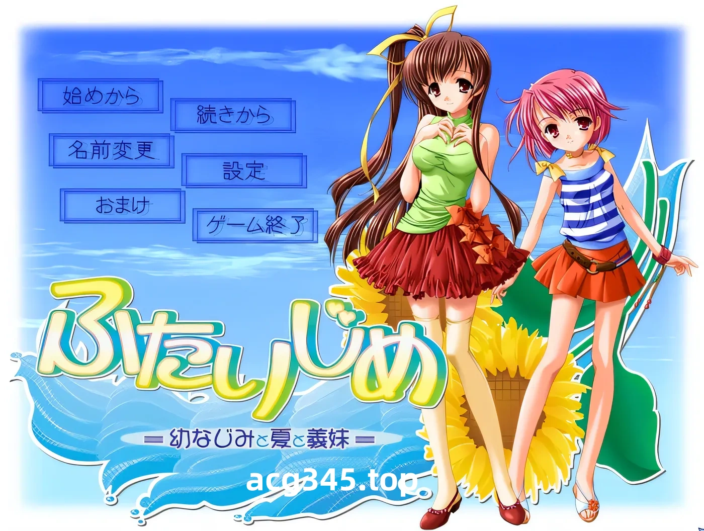 w1825 独占两人～幼驯染、夏天与义妹～AI汉化版+全CG存档 [新作/515.9M]-acg畅游网