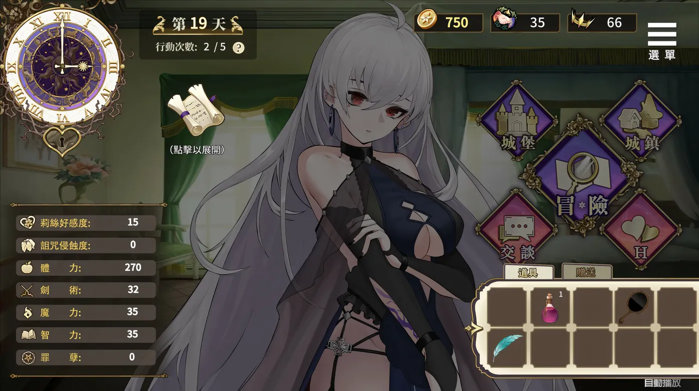 图片[13]-w1393  魔界少女与奴隶召唤术 官方中文步兵版 [新作/547.5M]-acg畅游网